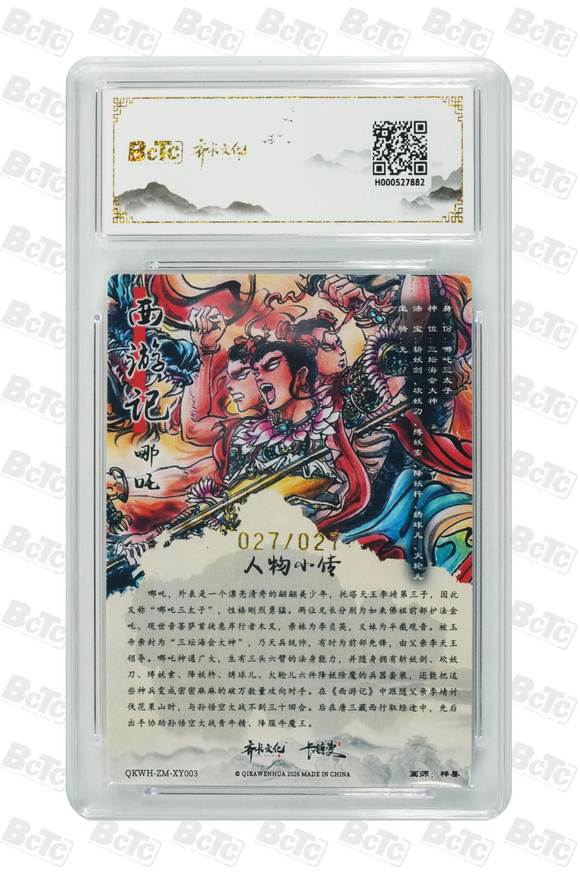 大麦马年第一场