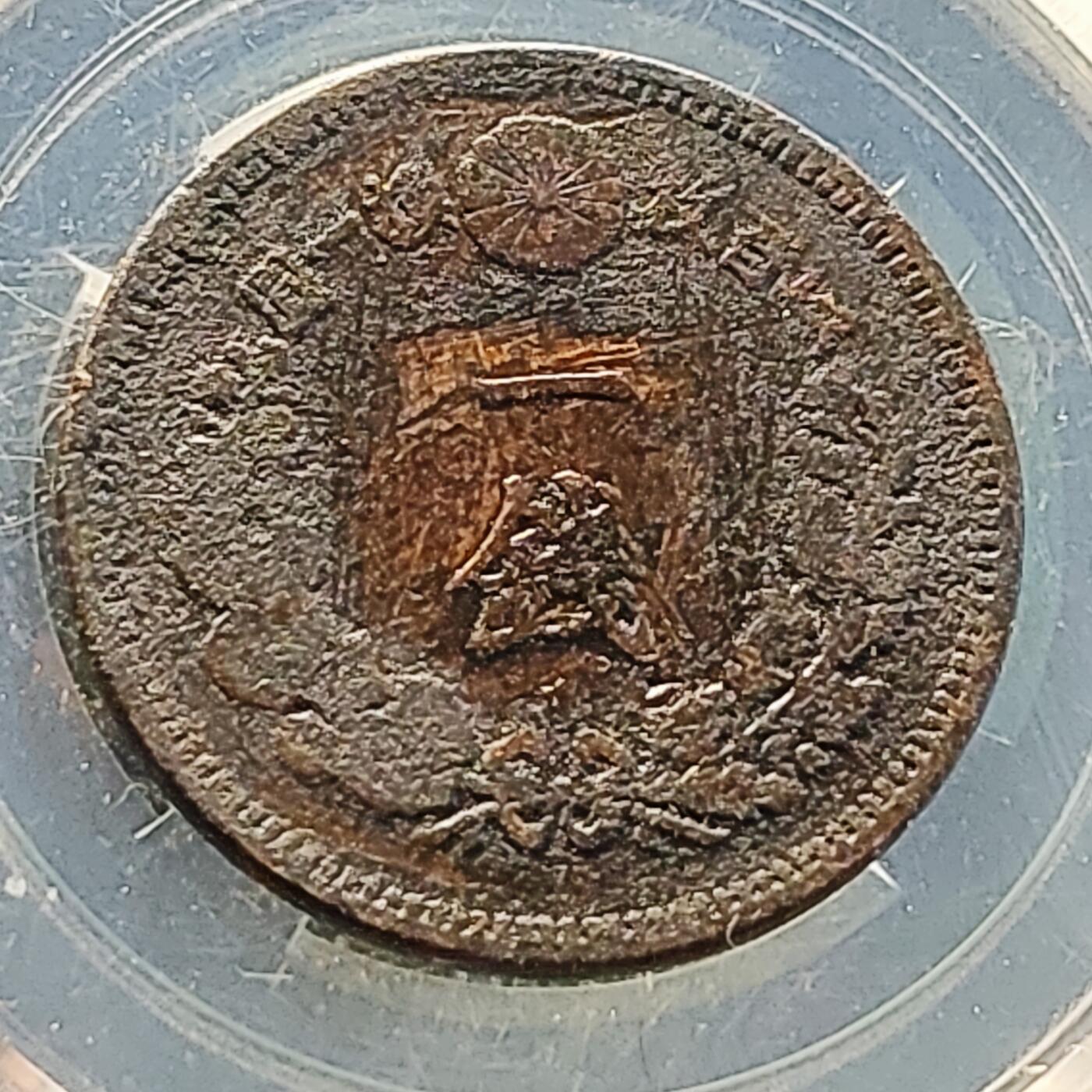 泉币菌-第218场-拍品多 请提前出价 。