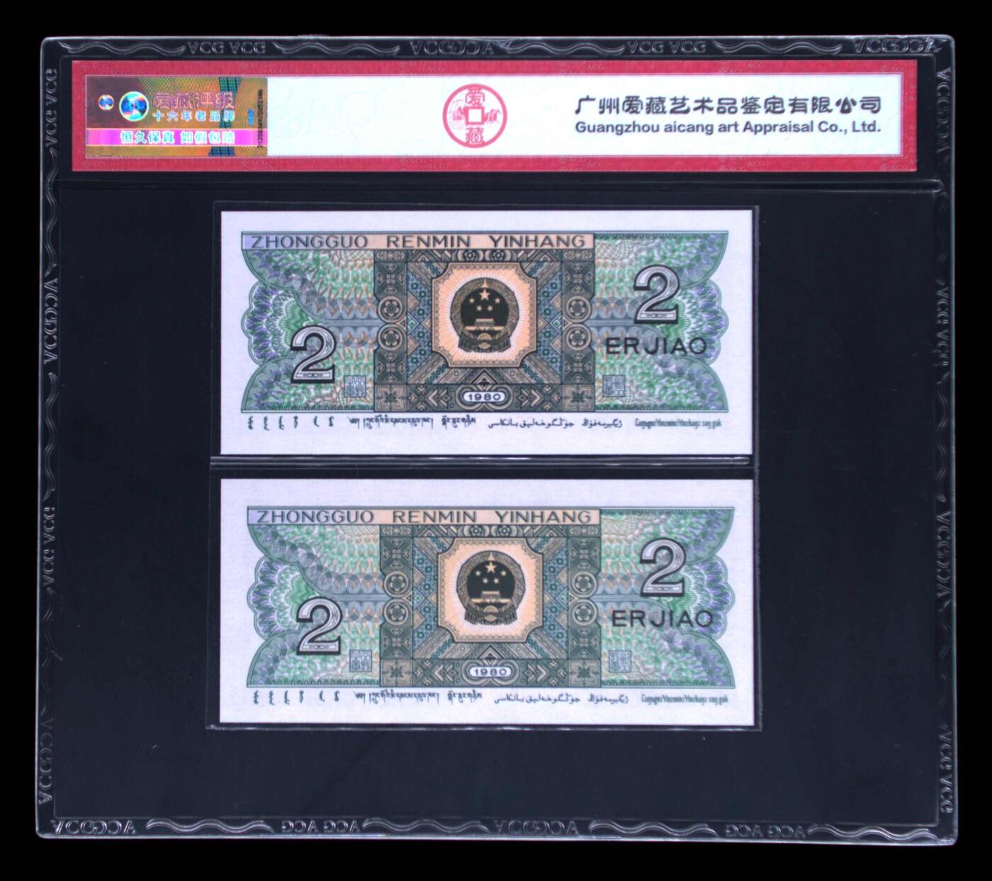 品味人生 8002 珠联壁合八同爱藏 68