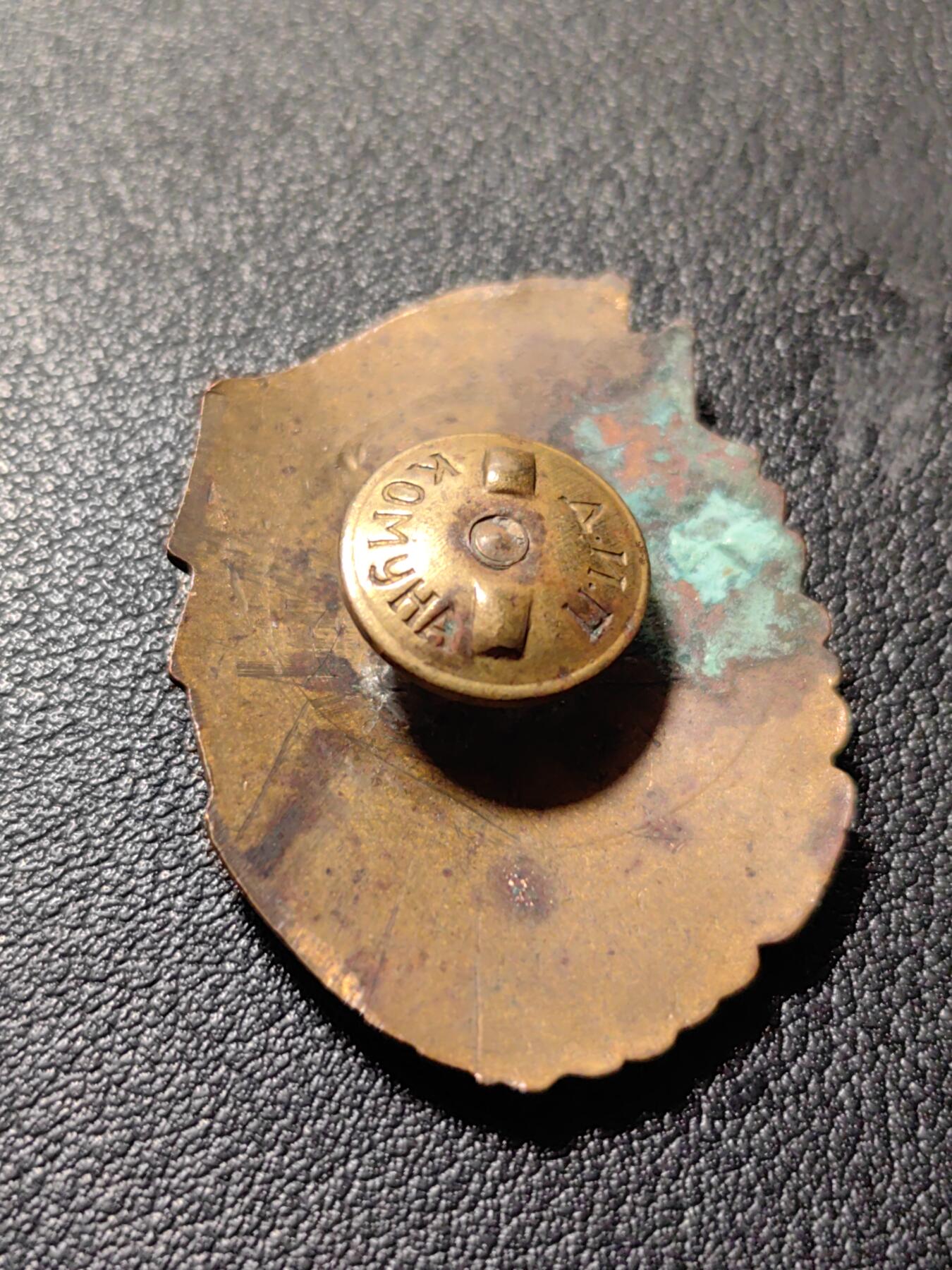 靖甫拍卖第八场 保加利亚军事训练优秀证章50年代版 曾授予其他兄弟国家访问团