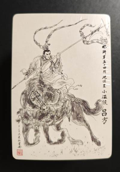 天玑星卡拍第183期《4.2周四截拍》持续收拍收评中 满赠卡需备注 - 昆仑万象 忠义水浒 权迎东 普卡 一包未拆封