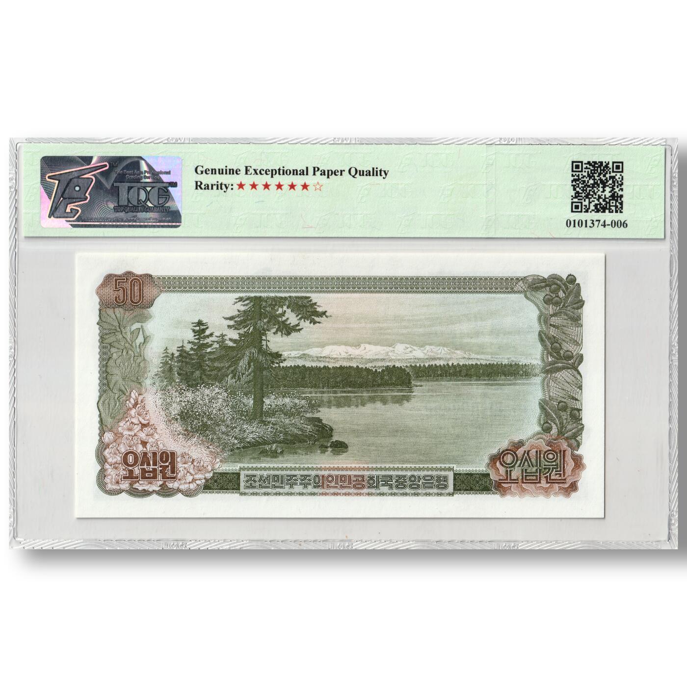 1978年朝鲜-第三版纸币50元样票工农学兵千里马水印 TQG评级 68GEPQ