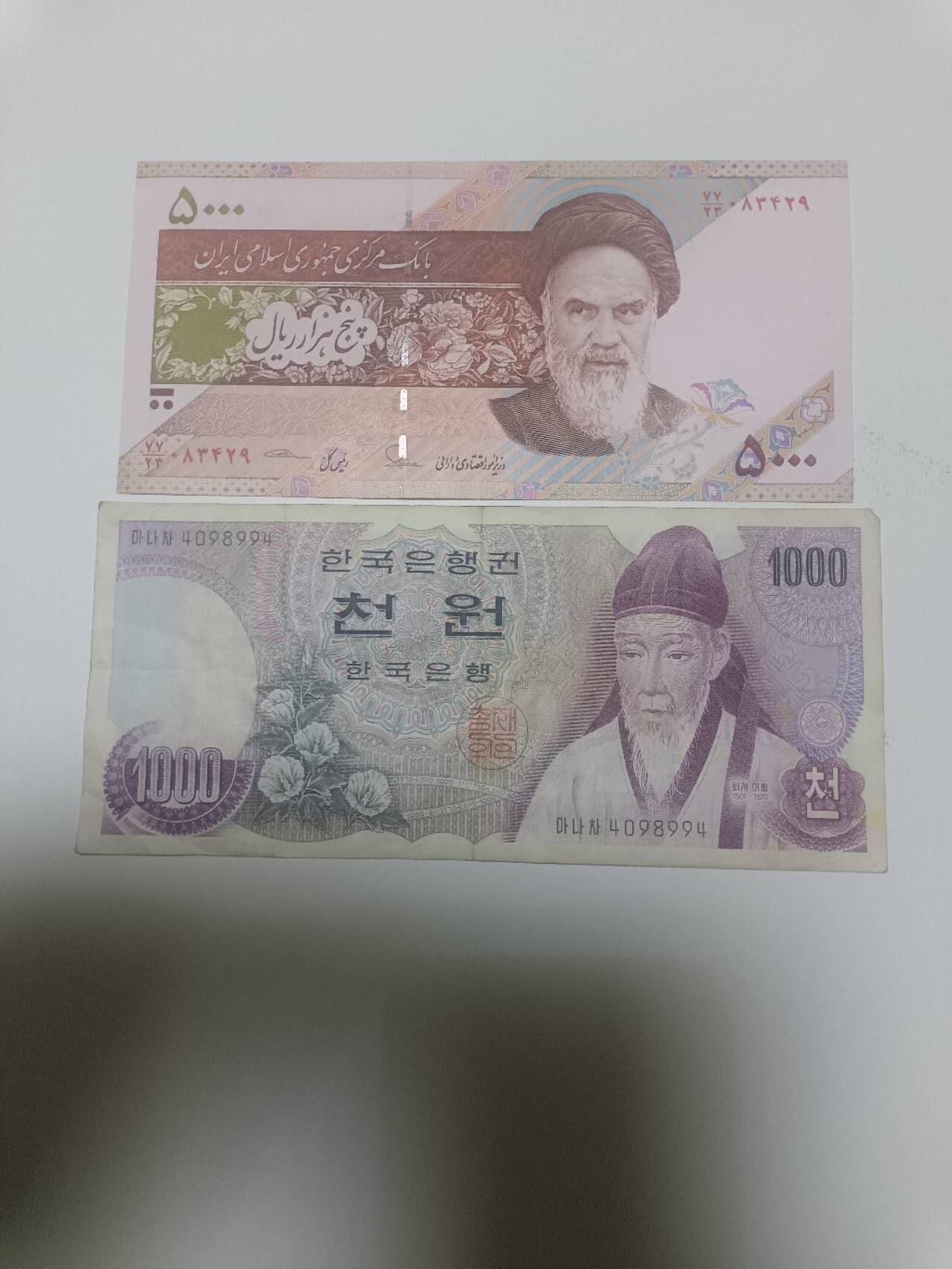 【20260402】非全新纸币和硬币第352场 亚洲国家2张纸币