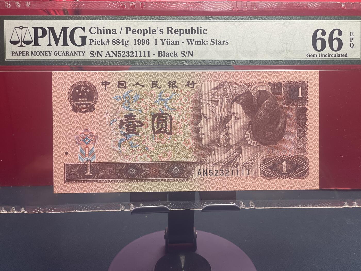 品味人生 961 狮子号一张 PMG66