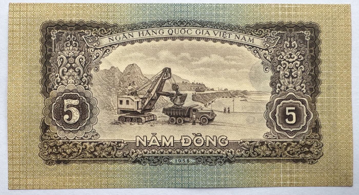 2026第6场（总第233期）：精品外钞、塑料钞靓号场  越南国家银行1958年版5盾UNC（五星水印）