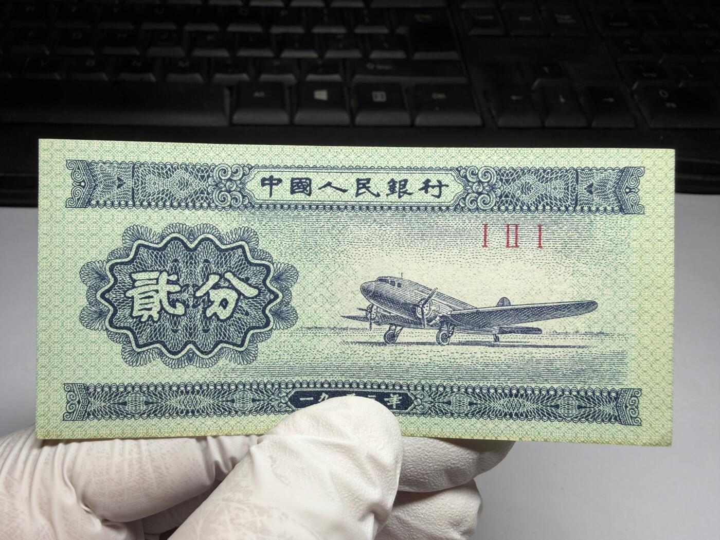 2026年集古藏今外币拍卖第三期-第10场—（总第320拍-纸币专场），本期拍完结算一次，发货时间2-3天，休息几天后继续新的一期拍卖。 1953年二分