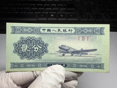 2026年集古藏今外币拍卖第三期-第10场—（总第320拍-纸币专场），本期拍完结算一次，发货时间2-3天，休息几天后继续新的一期拍卖。 - 1953年二分