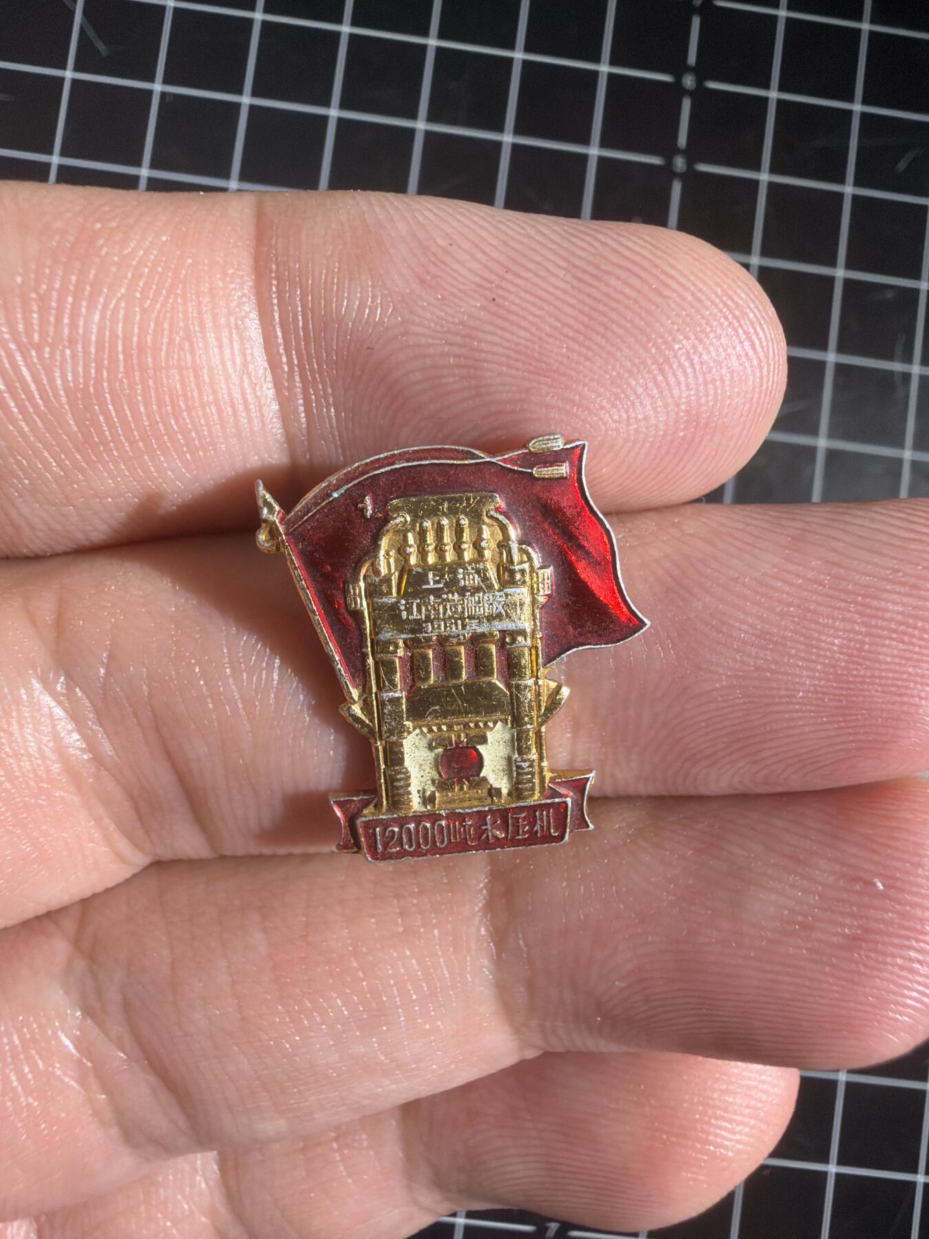 古冰库章牌勋赏收藏第58次拍卖