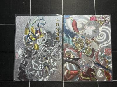 欢迎送拍、零成本上架，释放现金流，合理分配上拍卡品 - 【折光】李广 齐天大圣一对 齐卡文化