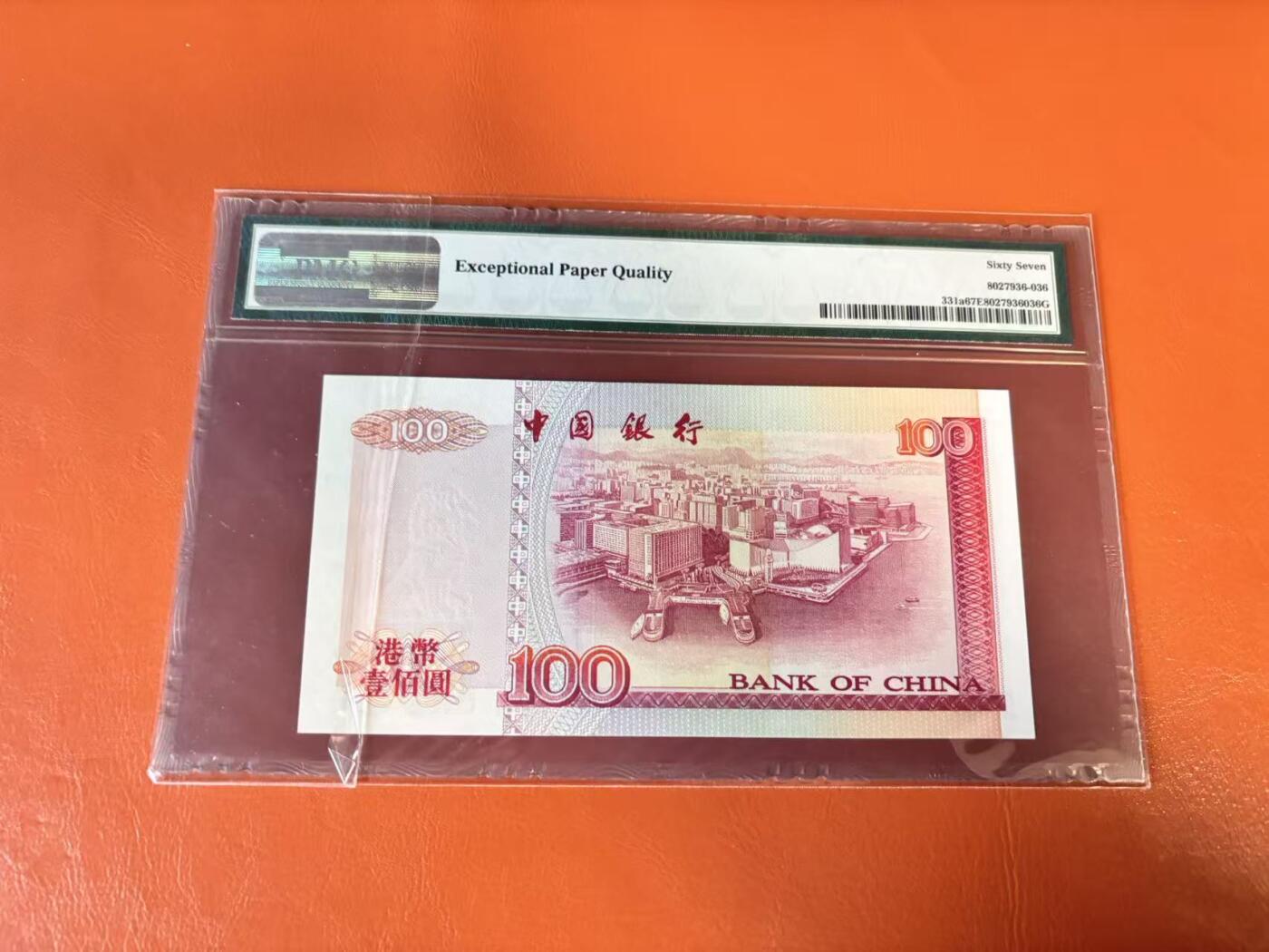 【Blue Auction】世界纸币精拍第802期——18级TOP拍卖/信誉/品质/专业/高效💫 【AA】香港 中银 1994年100元 PMG67EPQ 