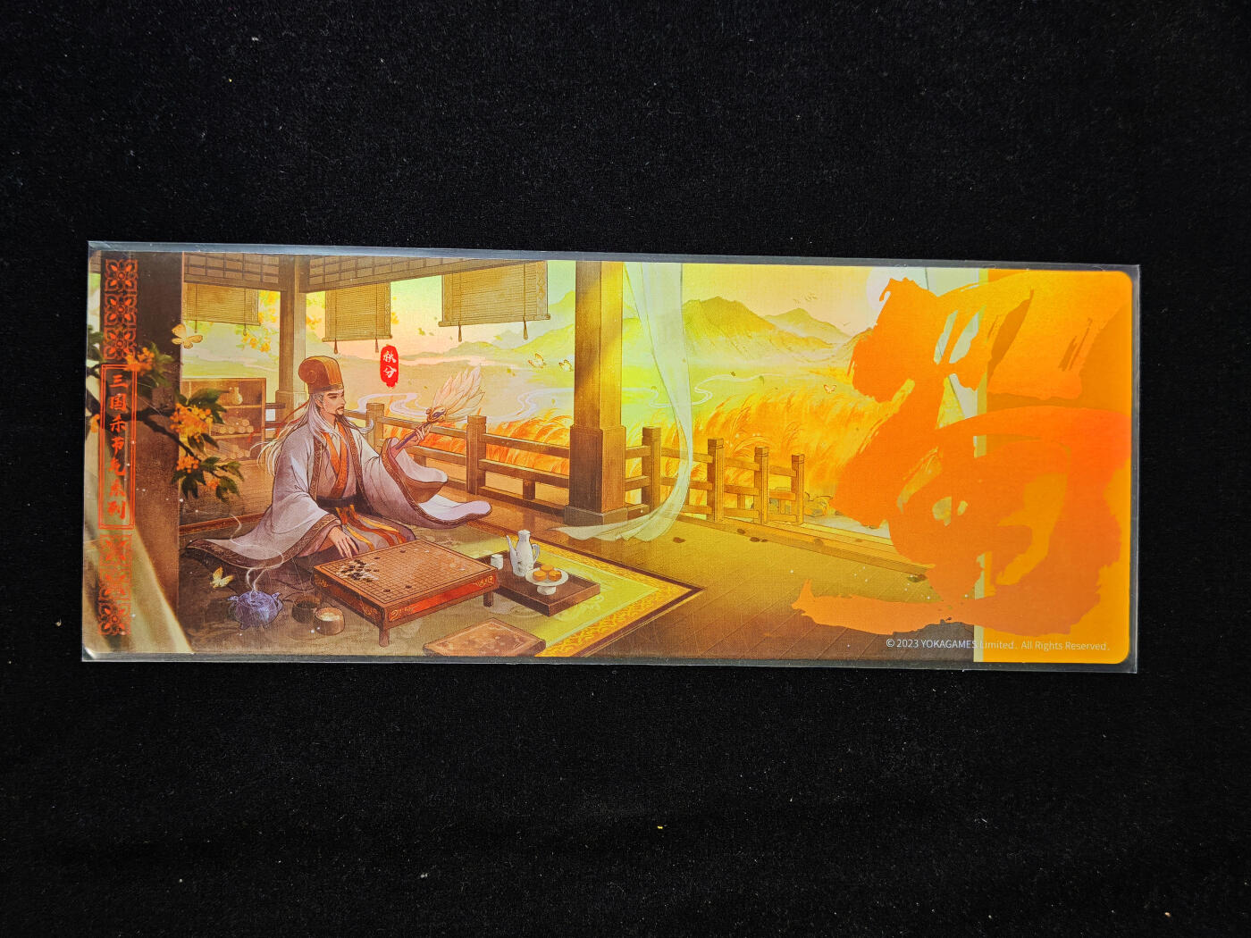 【持续收拍品】-琦卡当当铺～第40期★★~支持寄存★★~【9点40结束】扫码加群抽[包邮券]~ 三国杀 节气系列 镭射票 秋分 1张