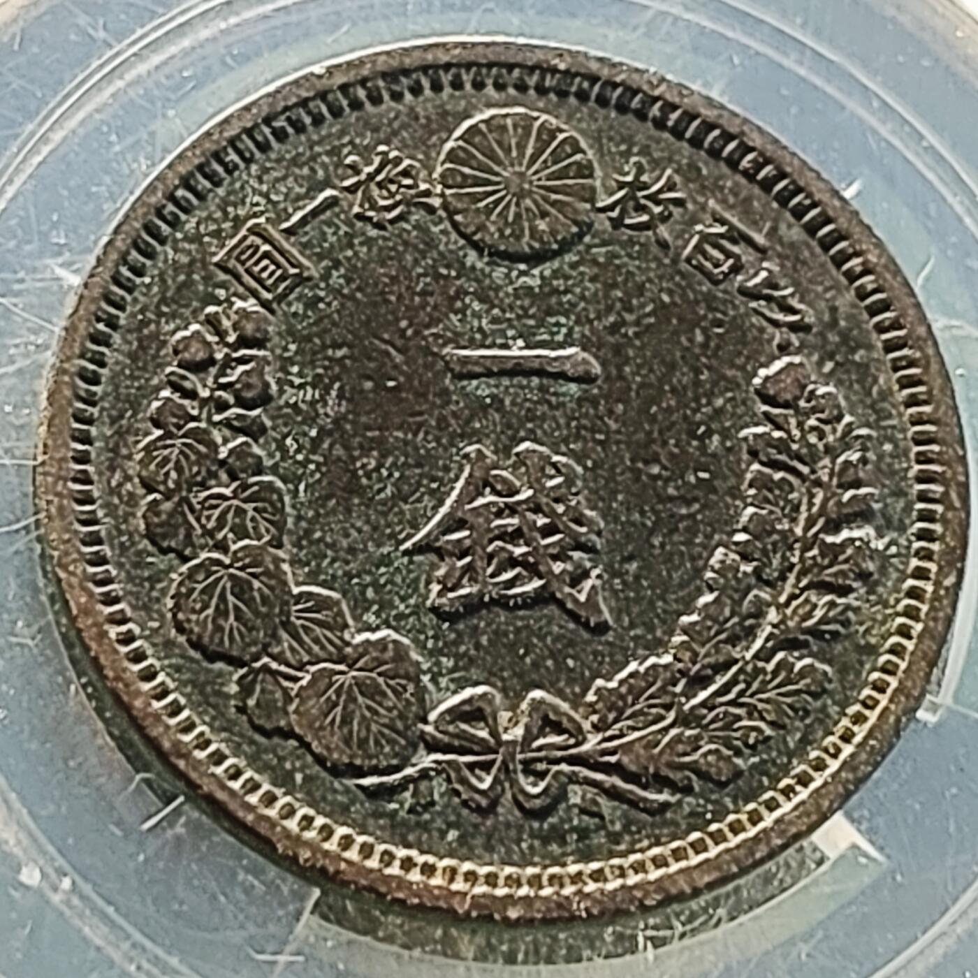 泉币菌-第218场-拍品多 请提前出价 。