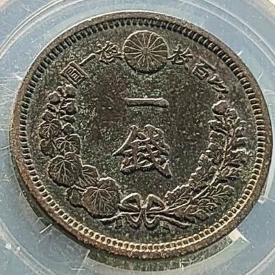 泉币菌-第218场-拍品多 请提前出价 - 爆龙鳞 日本明治十年 龙洋一钱铜币 28mm