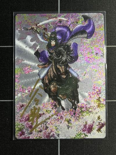 欢迎送拍、零成本上架，释放现金流，合理分配上拍卡品 - 【亲签85/108】谷粒 扈三娘81a 卡德曼&水浒