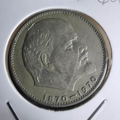 沼泽如烟--第1042场 - 苏联纪念币