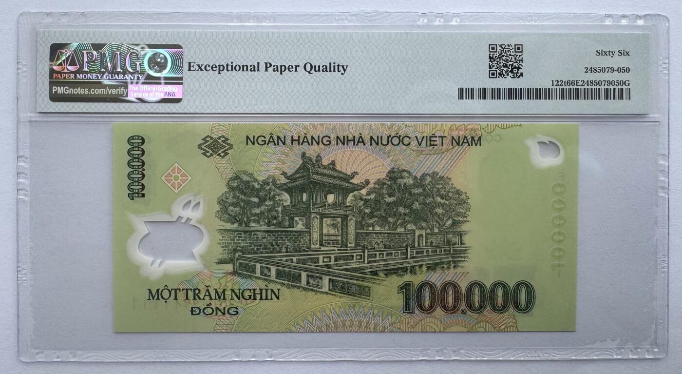2026第6场（总第233期）：精品外钞、塑料钞靓号场  全同号111111 越南2023年版100000盾Guardian基材塑料钞（PMG66）