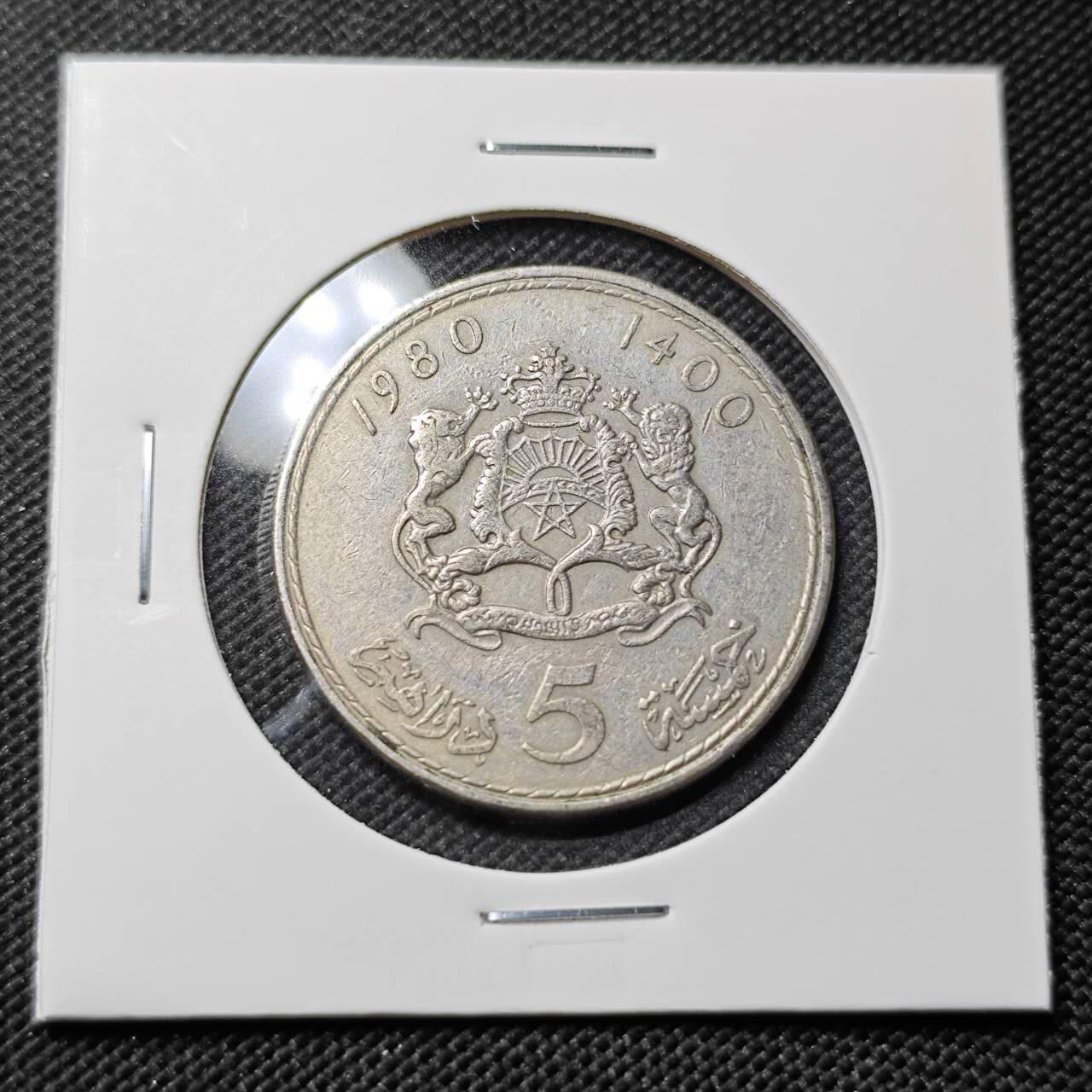 KK钱币收藏小铺  第414期 2月预留时间 周末发货 1980摩洛哥5迪纳姆