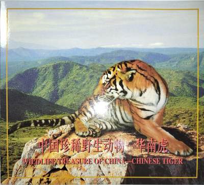1996年中国人民银行发行中国珍稀野生动物——华南虎纪念币，康银阁装帧卡册，紫铜合金材质，面值5元，直径32mm，厚2.2mm。品相几乎全新，保存很好，图文清晰，适合收藏。按图发货。 - 1996年中国人民银行发行中国珍稀野生动物——华南虎纪念币，康银阁装帧卡册，紫铜合金材质，面值5元，直径32mm，厚2.2mm。品相几乎全新，保存很好，图文清晰，适合收藏。按图发货。