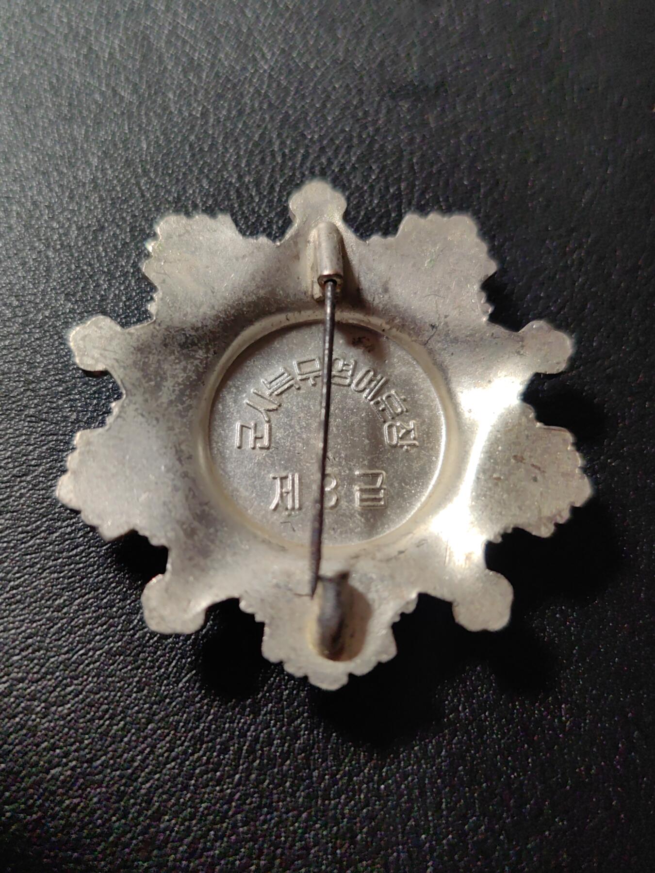 靖甫拍卖第八场 军事服务荣誉勋章