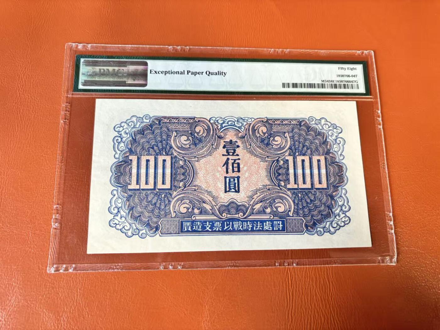 【Blue Auction】世界纸币精拍第802期——18级TOP拍卖/信誉/品质/专业/高效💫