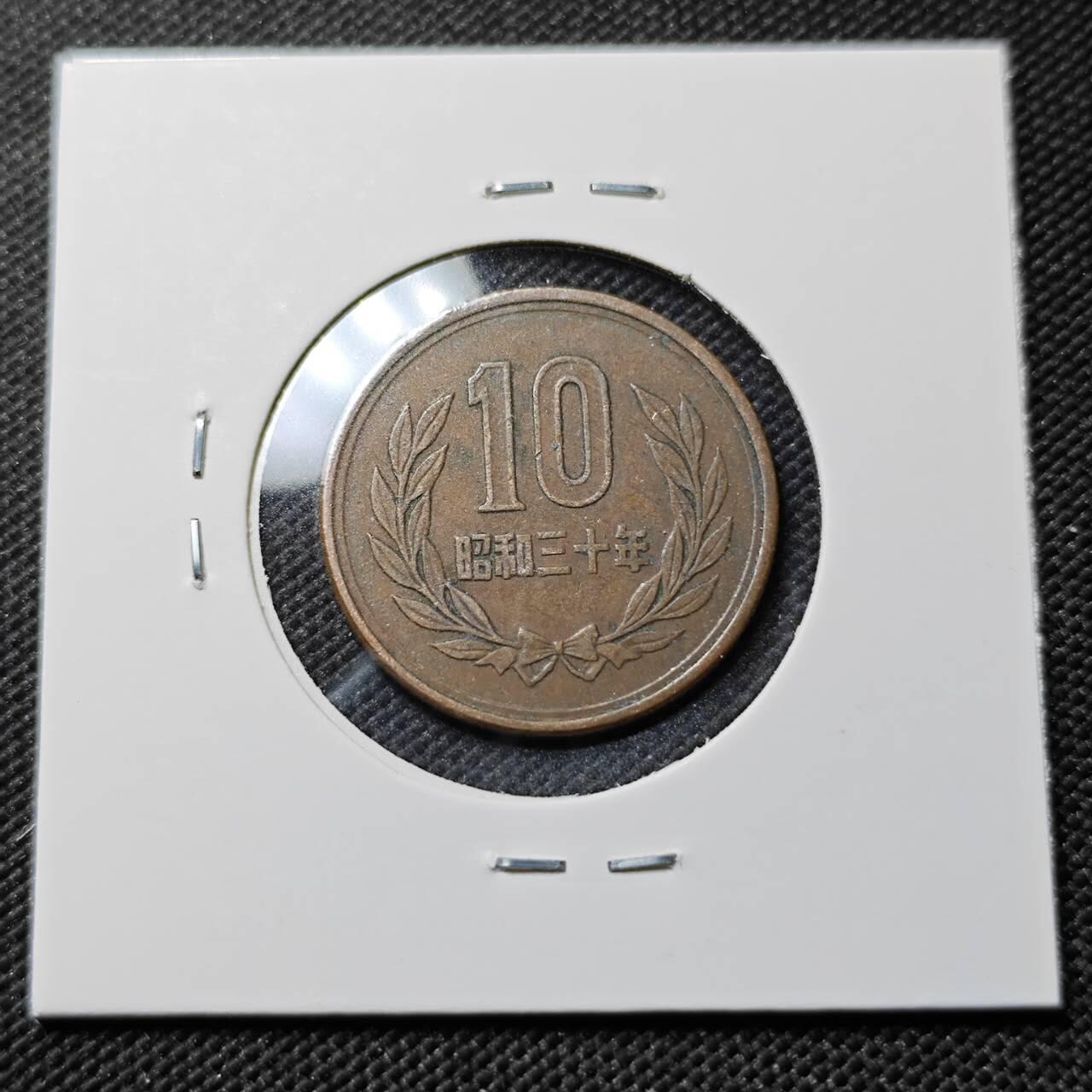 KK钱币收藏小铺  第414期 2月预留时间 周末发货 日本昭和30年10円 