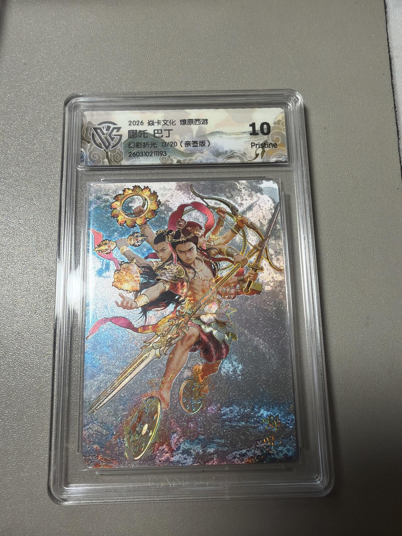 麦趣喜第四场 新品尝鲜专场 (4月2号周四晚上22点截拍，专注买家市场，福利拉满) 