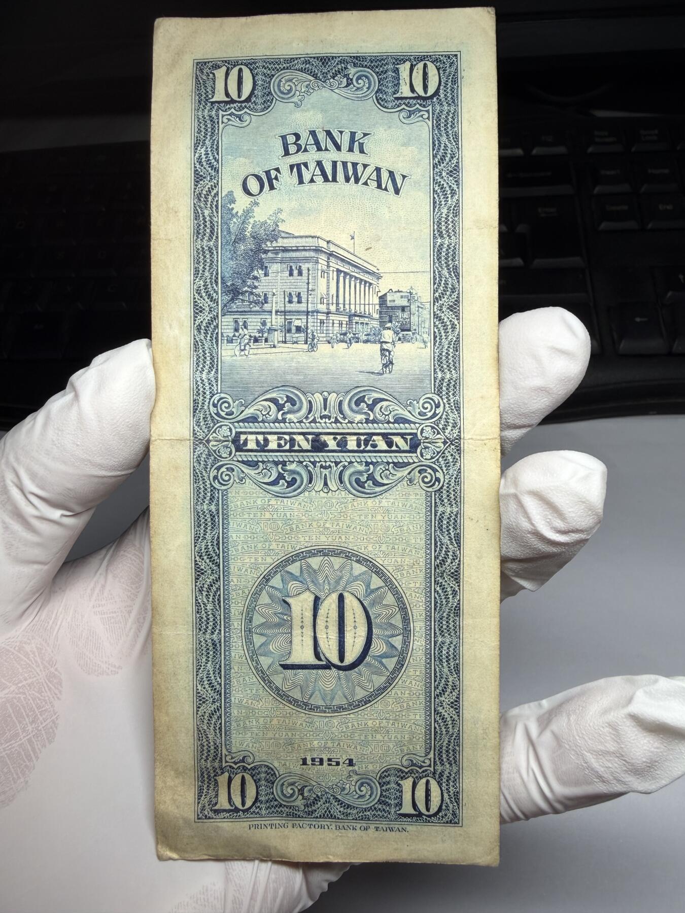 2026年集古藏今外币拍卖第三期-第10场—（总第320拍-纸币专场），本期拍完结算一次，发货时间2-3天，休息几天后继续新的一期拍卖。 民国43年10元