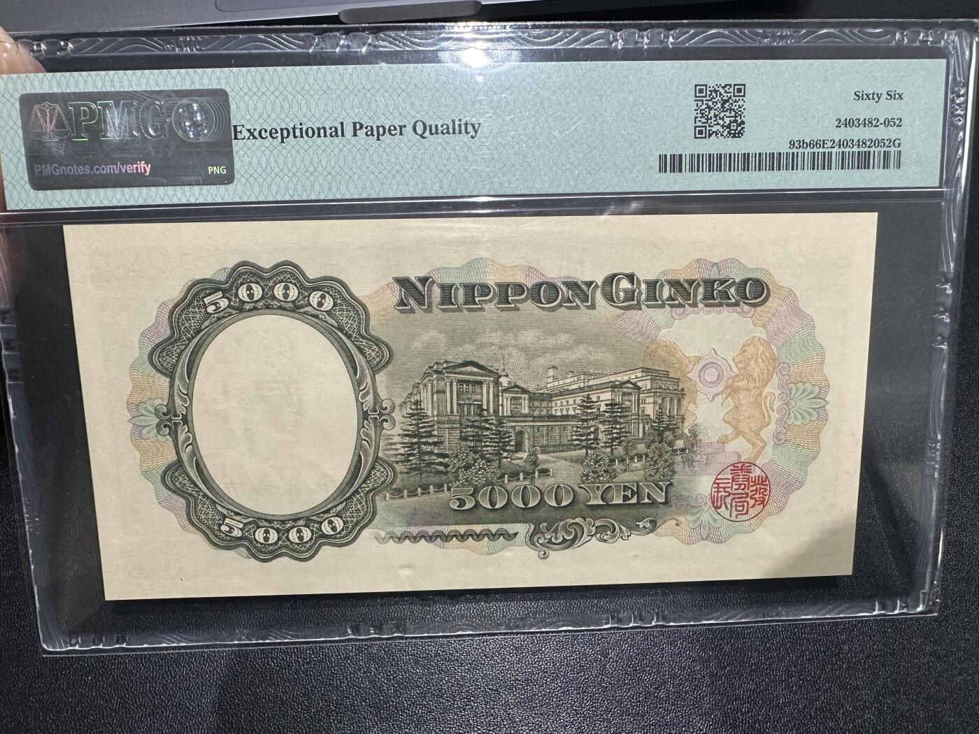 《外钞收藏家》第六百二十三期（精选场）（长期征集拍品、欢迎藏友们联系合作）