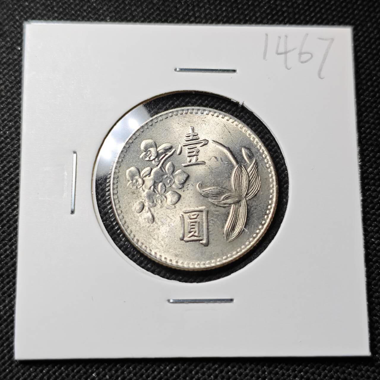 KK钱币收藏小铺  第414期 2月预留时间 周末发货 中国台湾省1元 好品