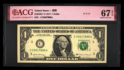 品味人生 - 一美元豹子号一张爱藏评级 67