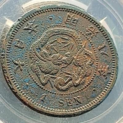 泉币菌-第218场-拍品多 请提前出价 - 极美传世 日本明治八年 龙洋一钱铜币 28mm