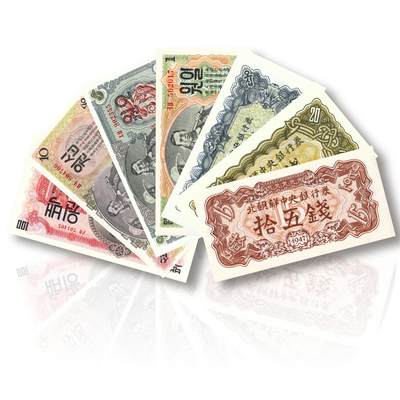 朝鲜1947年第一版纸币无水印版7张大全裸票套装15钱、20钱、50钱、1元、5元、全新UNC品相；7张大全套（有最少见的100元）；无水印版 - 朝鲜1947年第一版纸币无水印版7张大全裸票套装15钱、20钱、50钱、1元、5元、全新UNC品相；7张大全套（有最少见的100元）；无水印版