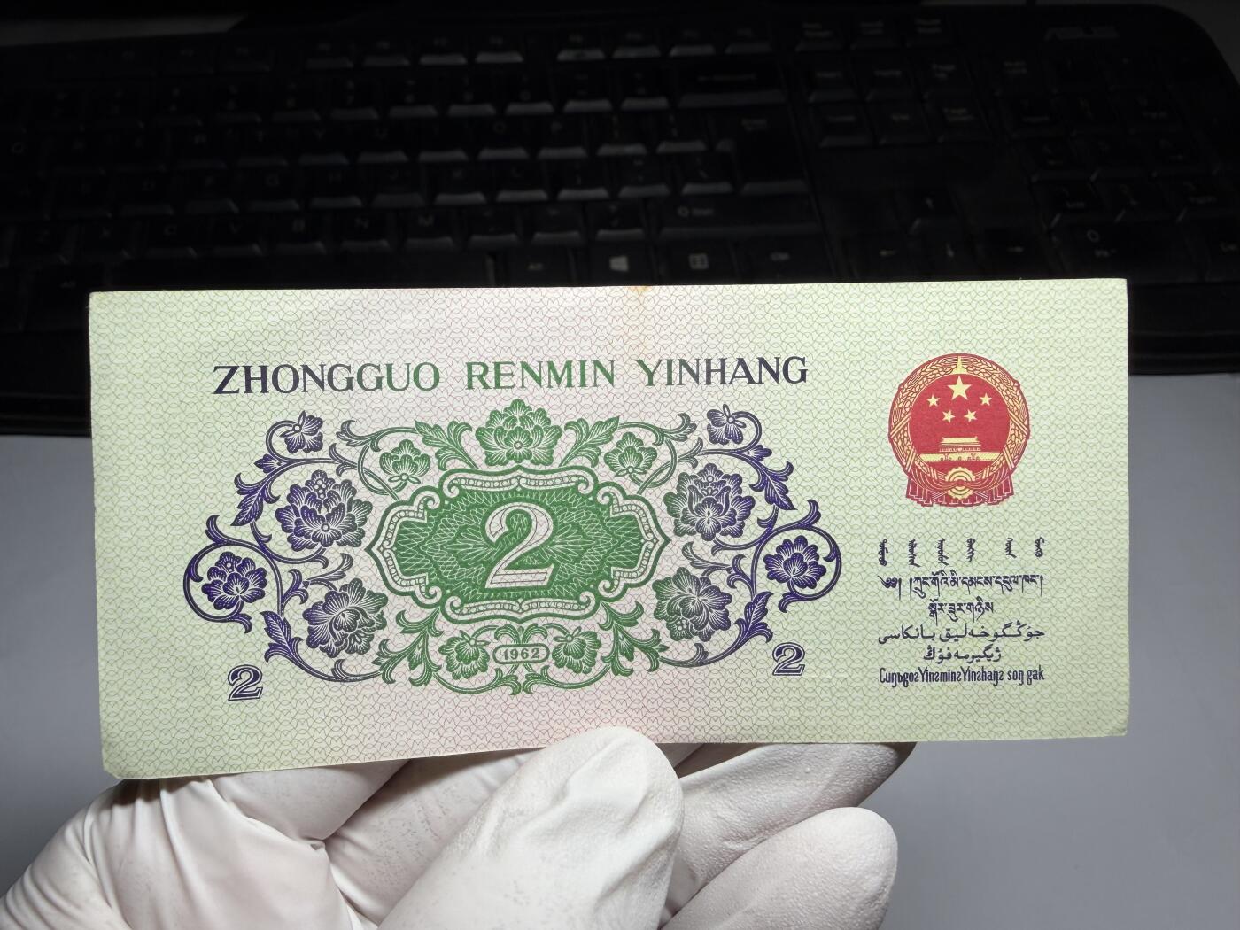 2026年集古藏今外币拍卖第三期-第10场—（总第320拍-纸币专场），本期拍完结算一次，发货时间2-3天，休息几天后继续新的一期拍卖。 好品三版二角