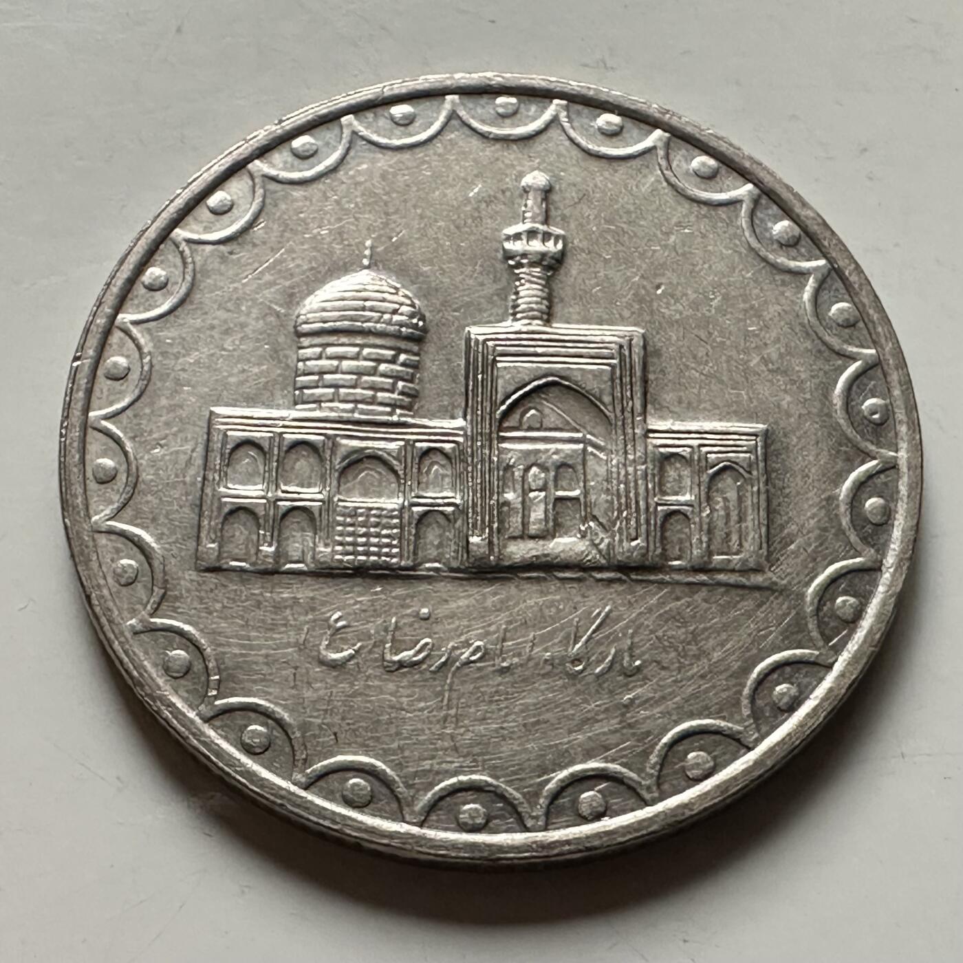 🌹外币初藏🌹🐯2026年第36场   每周二四六晚8️⃣点 接代拍 伊朗 1376年 公元1997年  100里亚尔