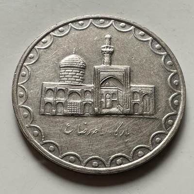 🌹外币初藏🌹🐯2026年第36场   每周二四六晚8️⃣点 接代拍 - 伊朗 1376年 公元1997年  100里亚尔