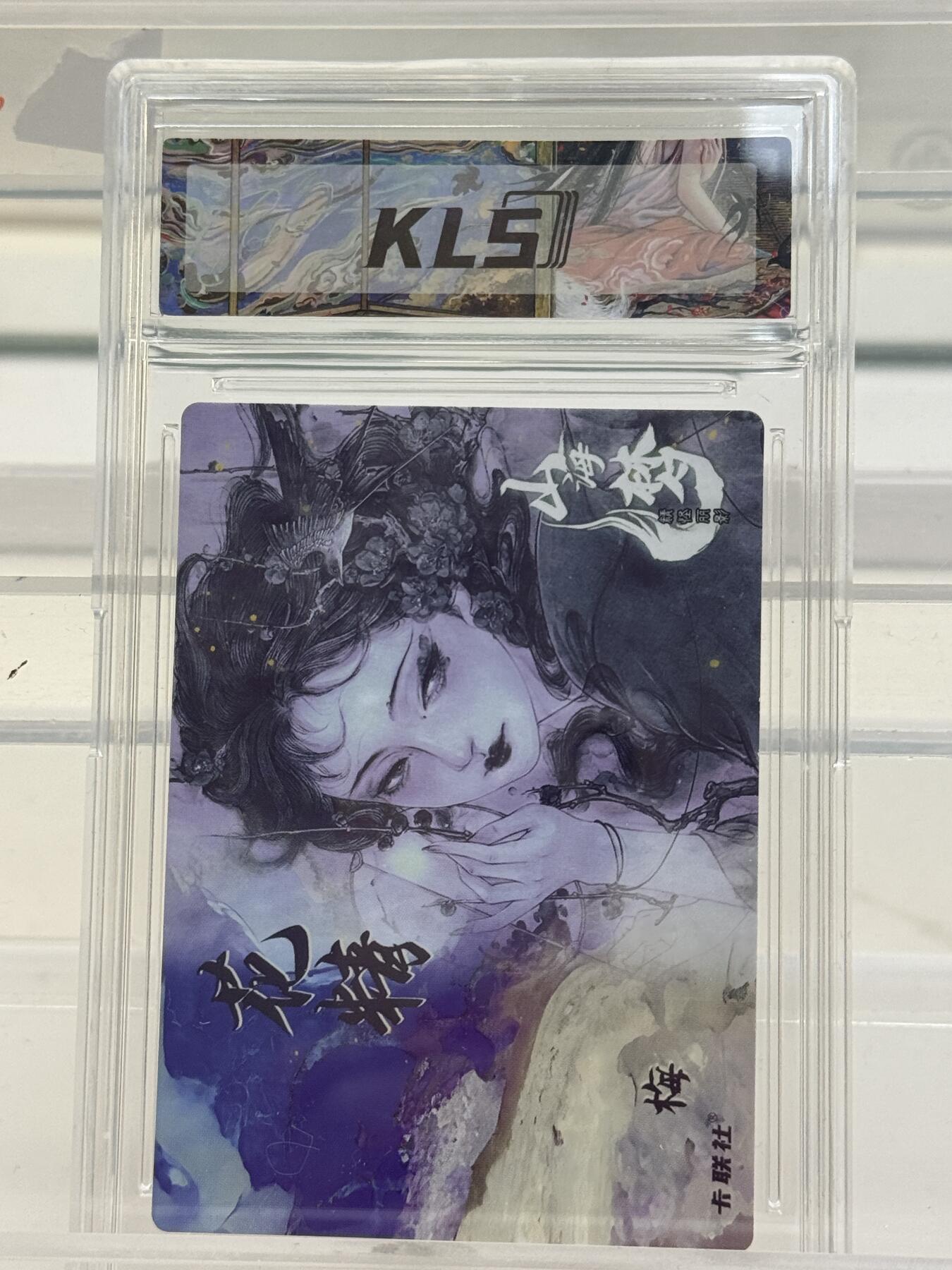 大麦马年第一场 卡联社  熙往作品 山海美人