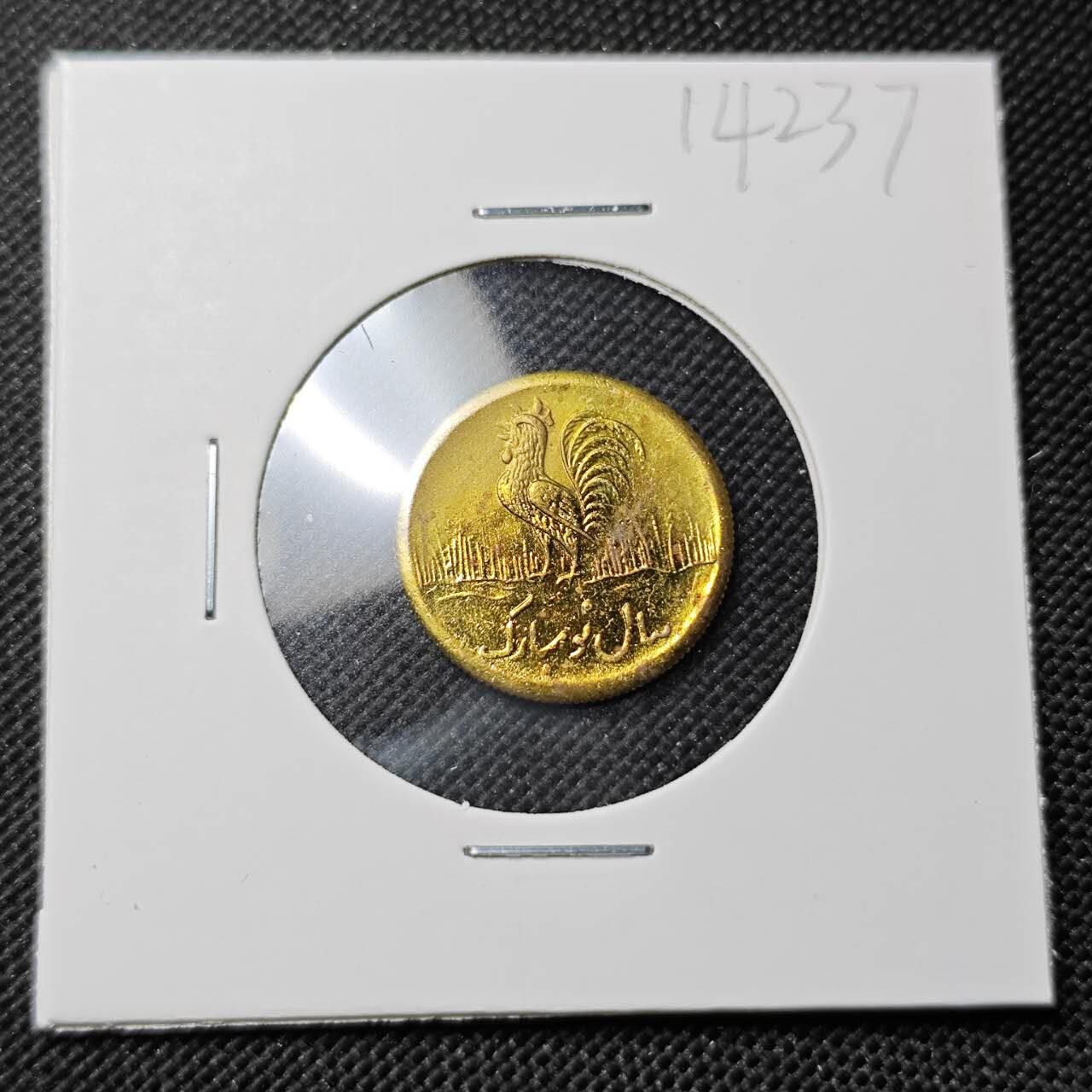 KK钱币收藏小铺  第414期 2月预留时间 周末发货 伊朗公鸡代用币 