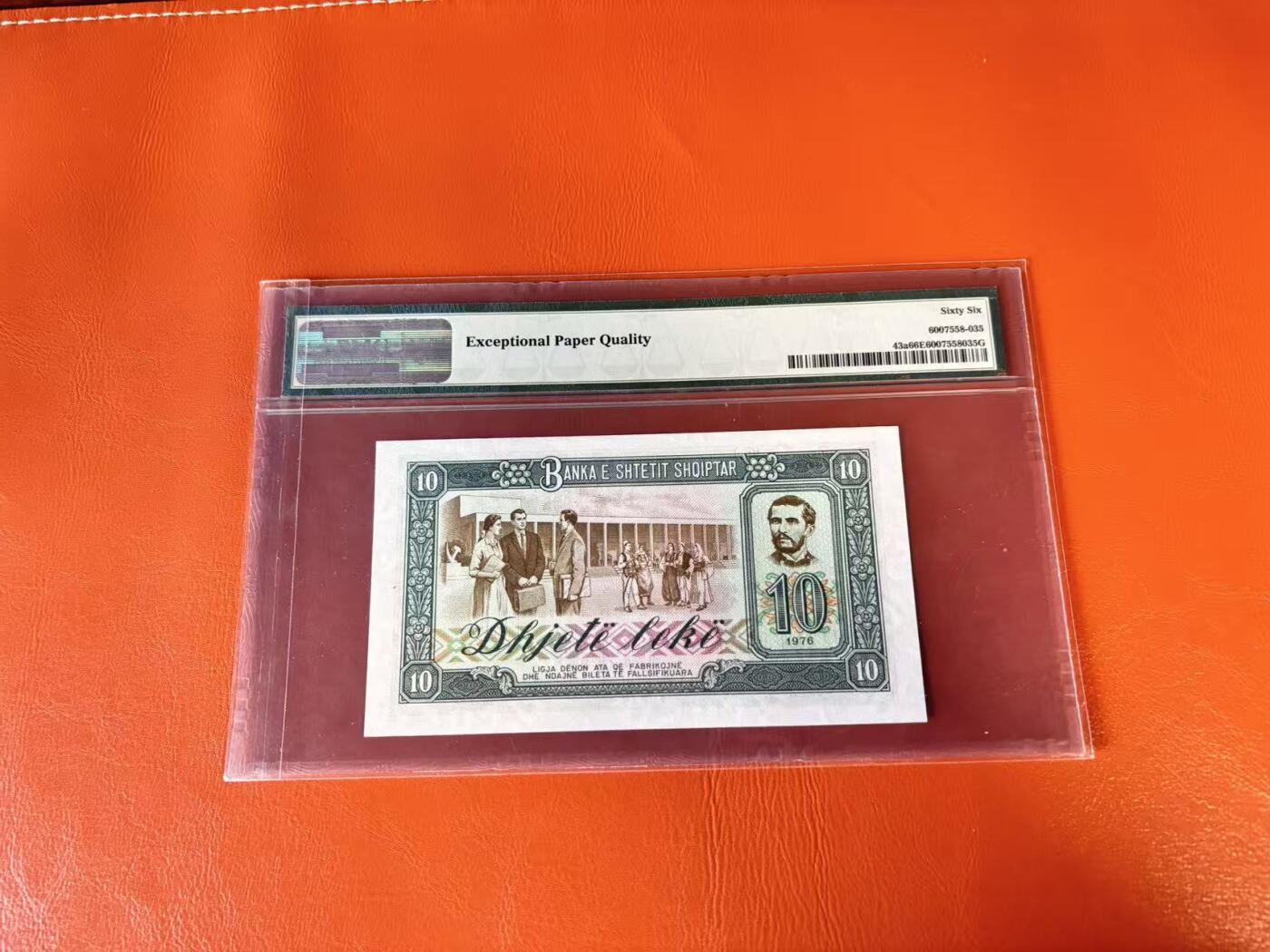 【Blue Auction】世界纸币精拍第802期——18级TOP拍卖/信誉/品质/专业/高效💫 阿尔巴尼亚 1976年10列克 PMG66EPQ 