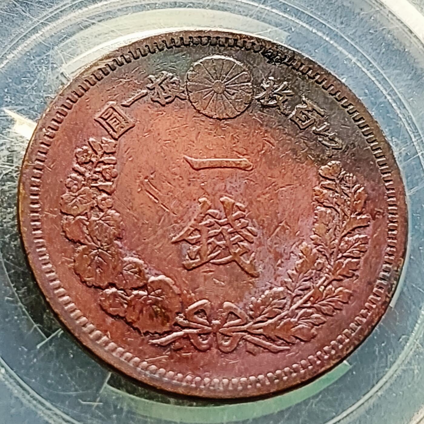 泉币菌-第219场-拍品多 请提前出价 。