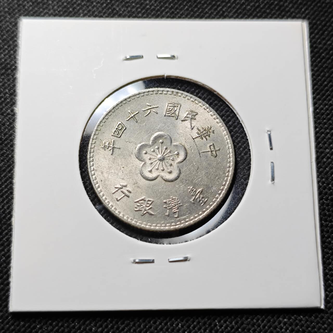 KK钱币收藏小铺  第414期 2月预留时间 周末发货 中国台湾省1元 