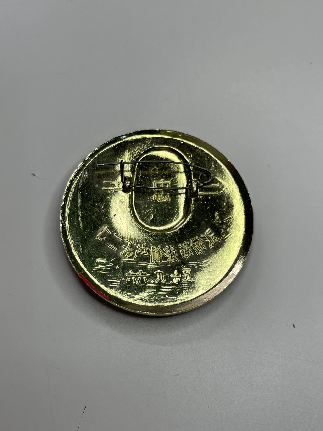 新时代收藏快速小拍 拍卖本周一线所得新货 4月2日场 武汉百万雄狮像章 少见早期66年像章