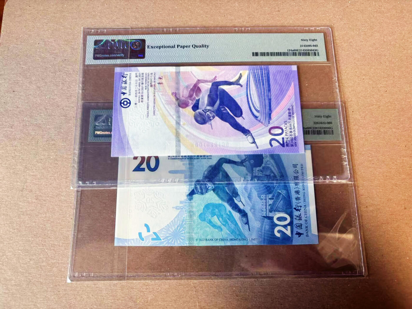 【礼羽收藏】🌏世界钱币拍卖第131期 香港澳门2022年冬奥纪念钞PMG68两张一对，无347和无3457，尾2同尾号8