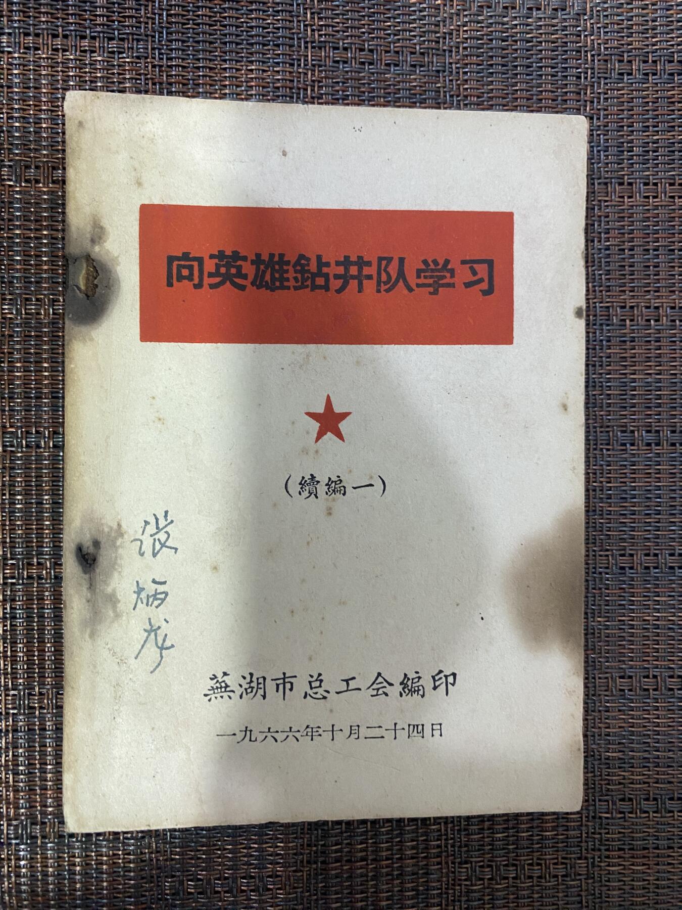 江南站杂件场 旧书