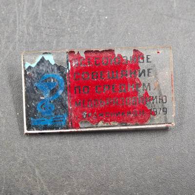 3月30日结束，成斌徽章钱币专场（ - 全苏中等医学教育会议奖章