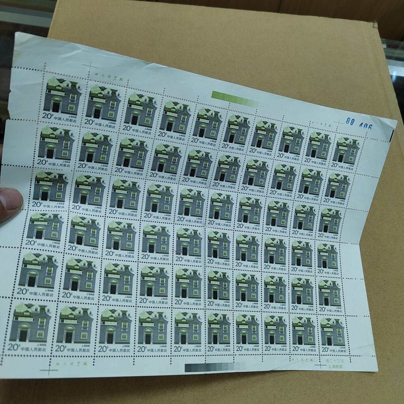 PCAI钱币  1-794  钱币小专场 邮票一版  折版