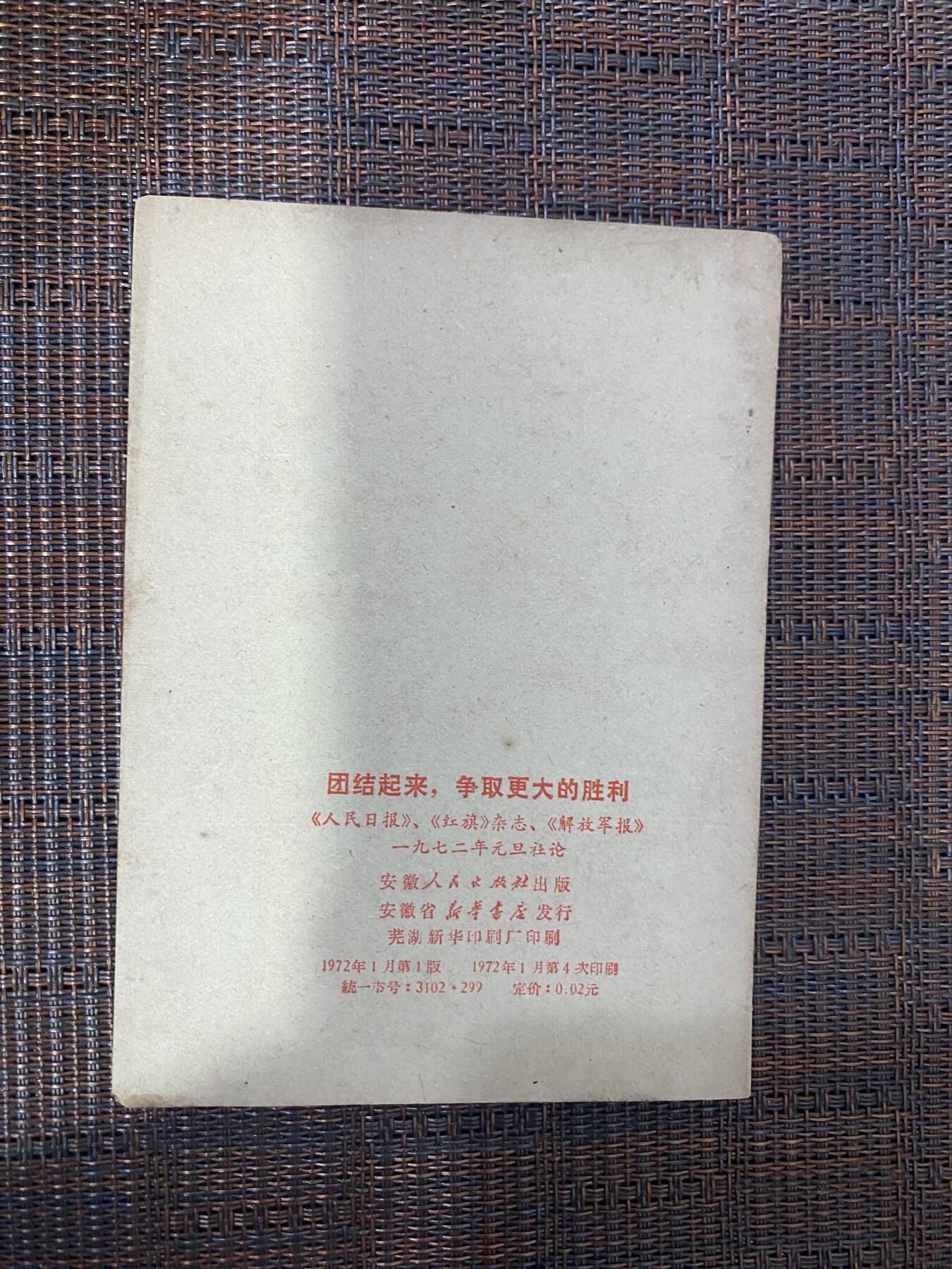 江南站杂件场 旧书