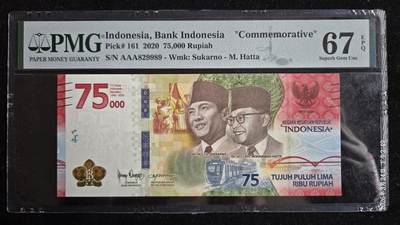 听雨轩（八十） - 印尼独立75周年75000卢比 pmg67 AAA冠朦胧号 2020