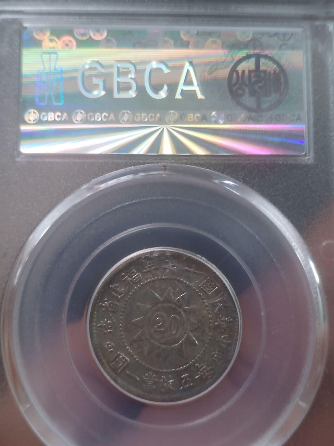 银币 1928年 福建省造黄花岗二角银币。