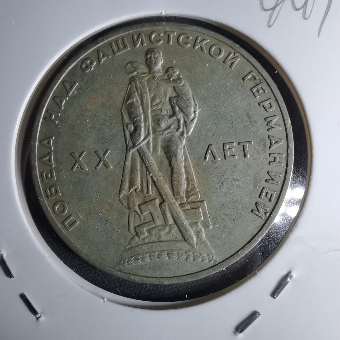 沼泽如烟--第1042场 苏联纪念币