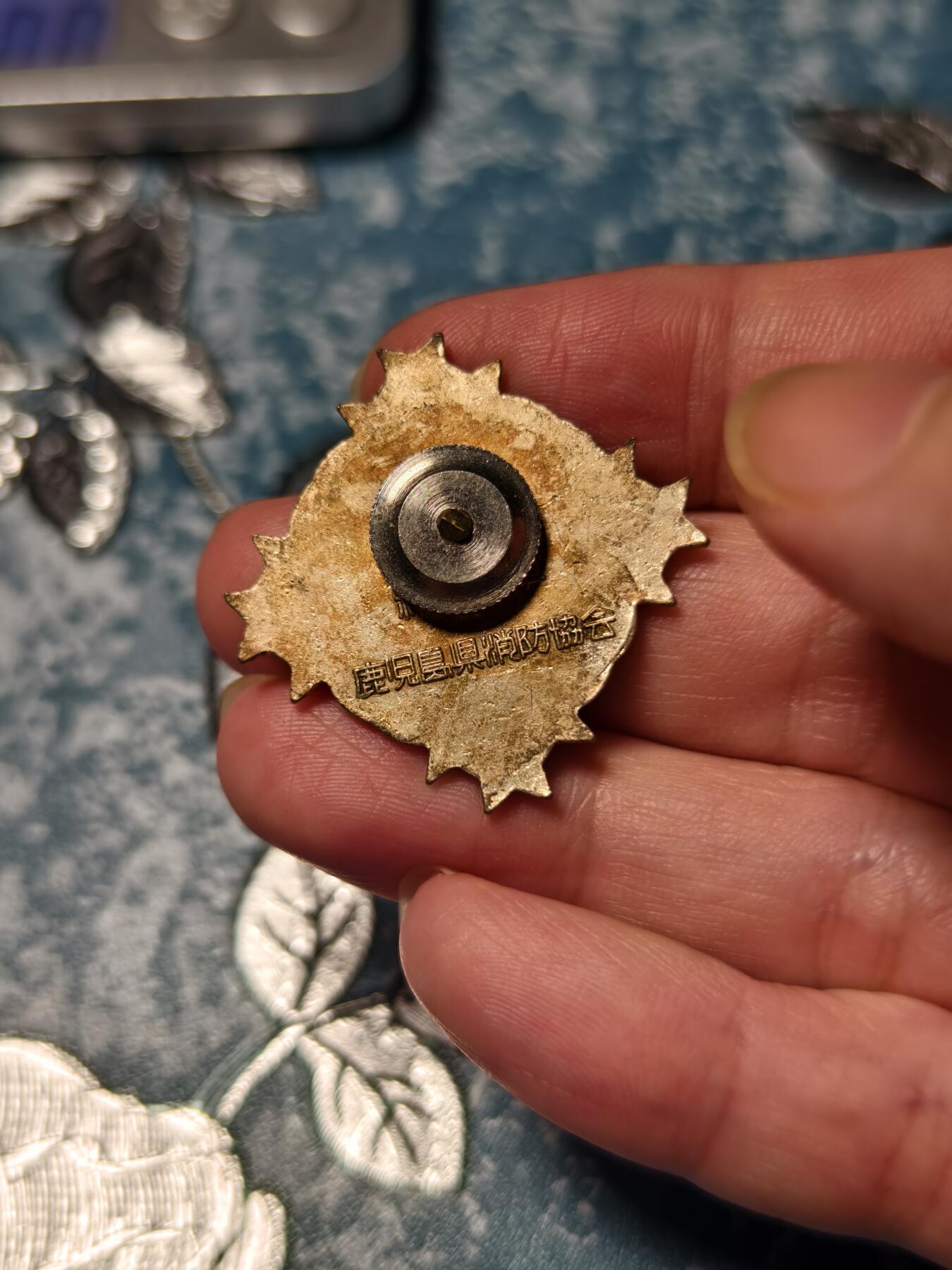 抚柳草堂-第二十一期章牌钱币  奖章勋章 满百包邮 放漏专场